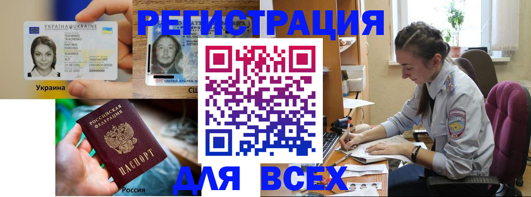 прописка иностранных граждан в Никольске